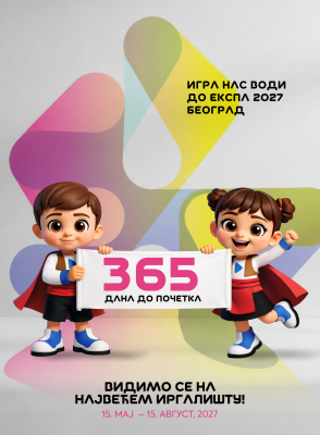 U susret expu 27 (1)